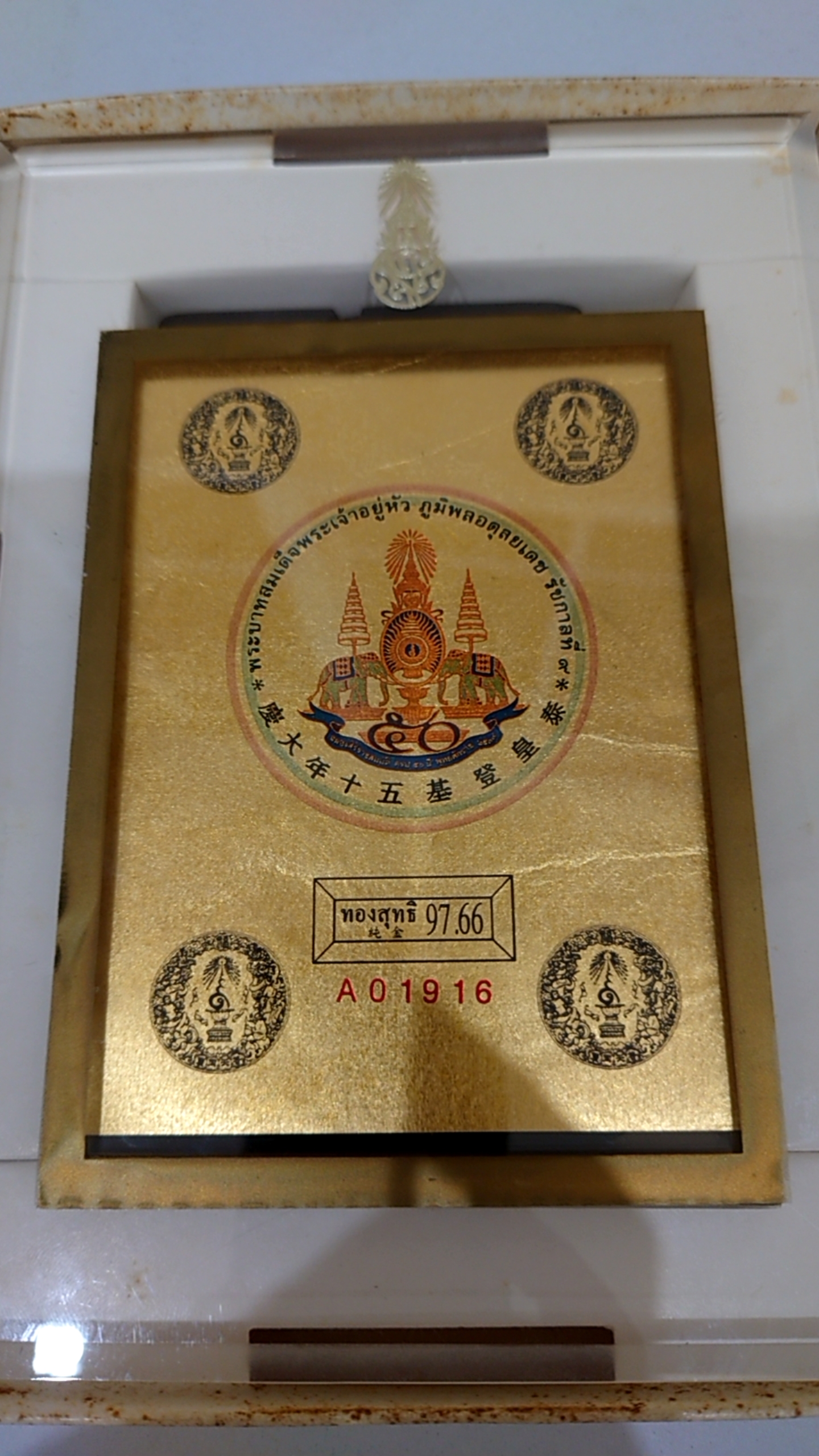 พระบรมฉายาลักษณ์ ทองคำแท้ ที่ระลึก กาญจนาภิเษก แผ่นทองคำ 97.66% ขนาด10*13 เซ็น ปี 2539 พร้อมแท่นวางและกล่องเดิม