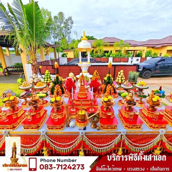 รีวิวตั้งโต๊ะไหว้เทพขอนแก่น