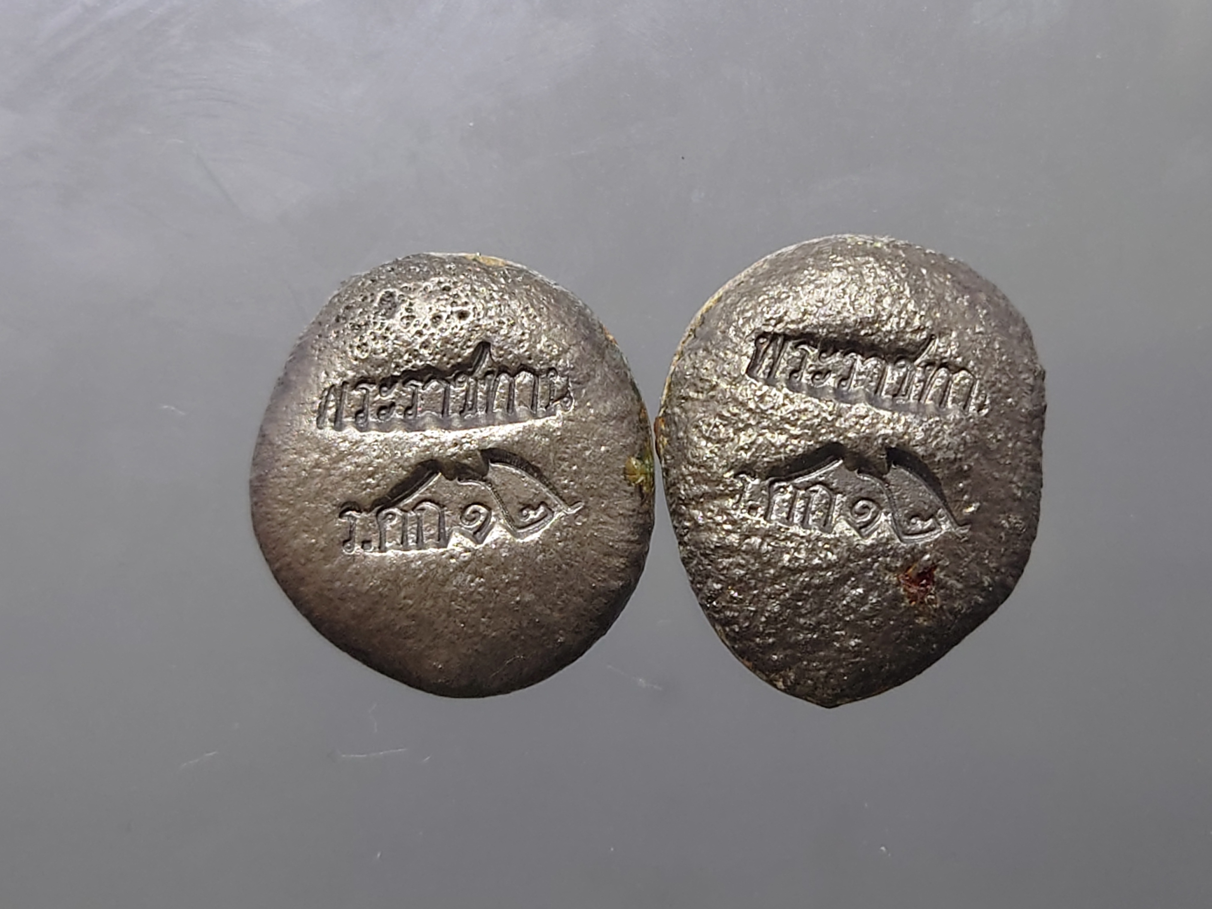 เงินก้อน ขนาดสองสลึง ตอกตราพระราชทาน ร.ศก 126 สมัยรัชกาลที่ 5 หายาก สภาพสวย