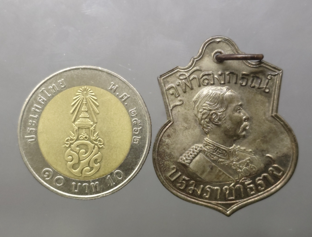 เหรียญพระปิยมหาราช รัชกาลที่5 ร.5 รุ่นบารมี 81 เนื้อนวะโลหะ หลวงพ่อเกษม เขมโก ปลุกเสก สุสานไตรลักษณ์ จ.ลำปาง ปี 2535