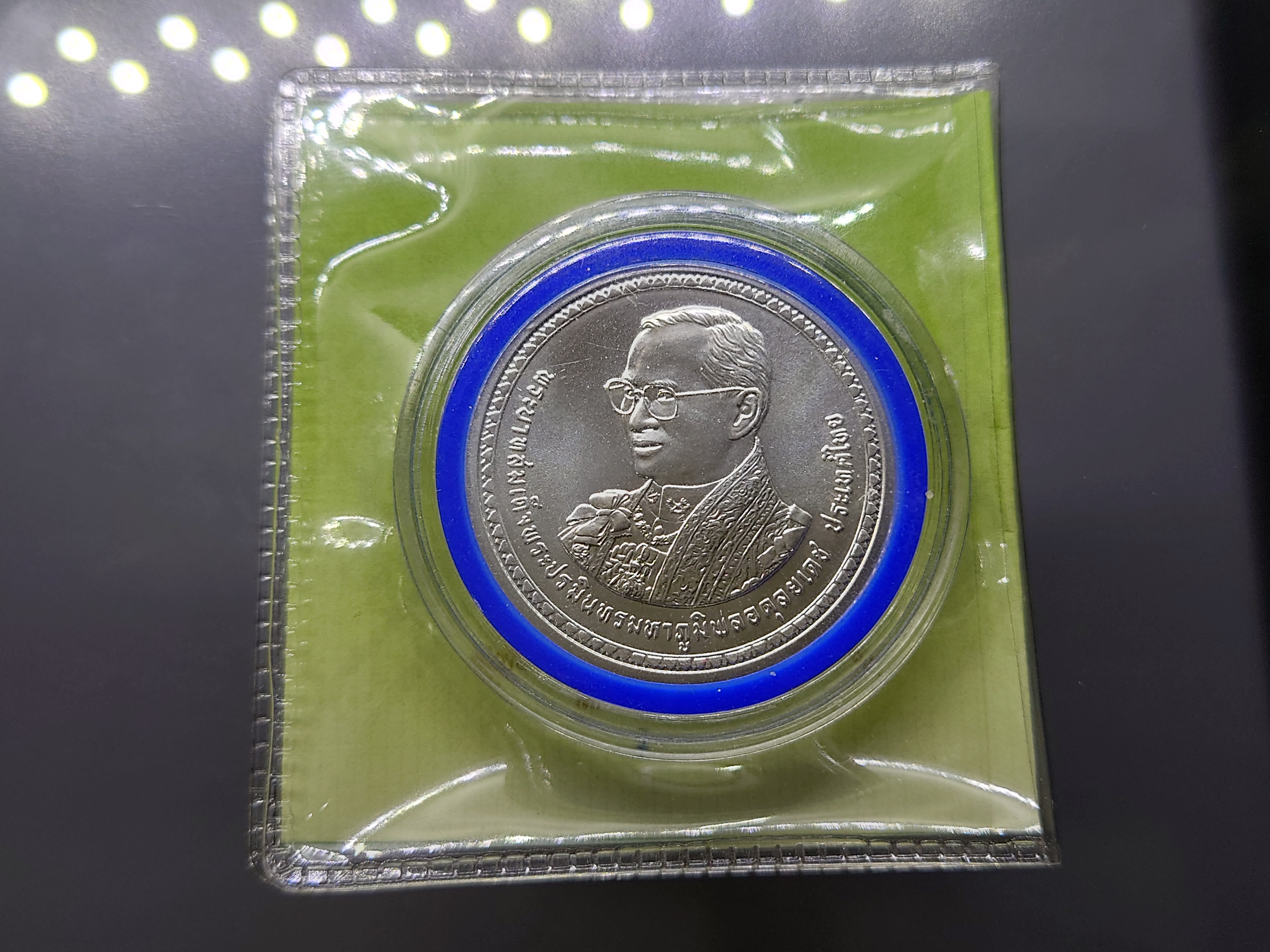 เหรียญ 800 บาท เนื้อเงิน ที่ระลึกเฉลิมพระชนมพรรษา 80 พรรษา รัชกาลที่9 พ.ศ.2550 ซองเดิมพร้อมใบเซอร์