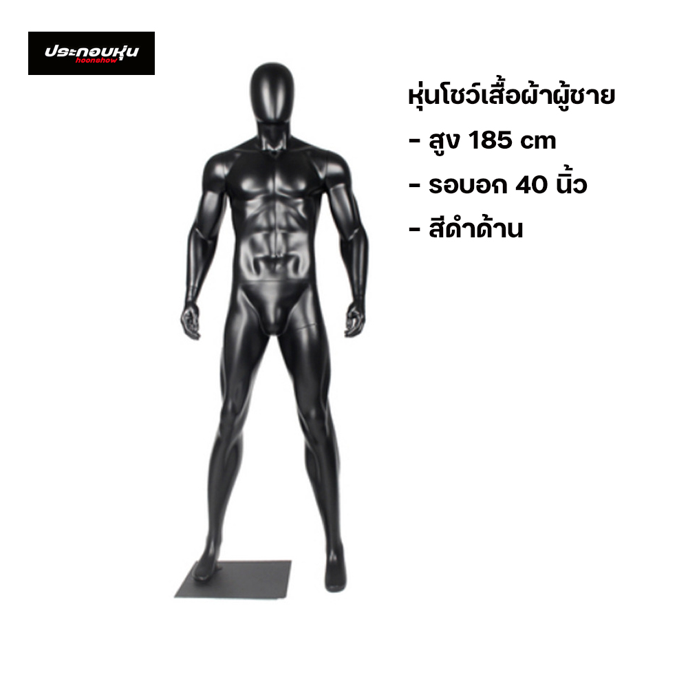 หุ่นโชว์เสื้อผ้าแบบเต็มตัวไฟเบอร์กลาส (พรีออเดอร์)