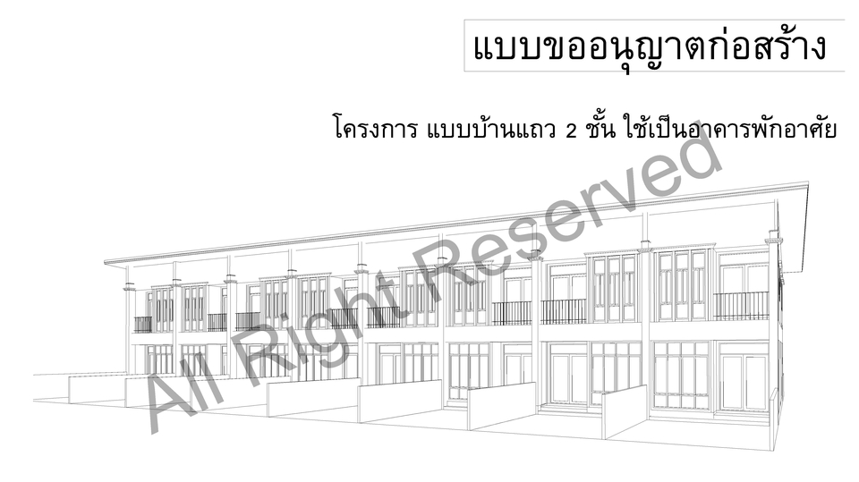 สถาปนิกโปร Studiosky : รับออกแบบ,เขียนแบบก่อสร้าง/ขออนุญาตก่อสร้าง