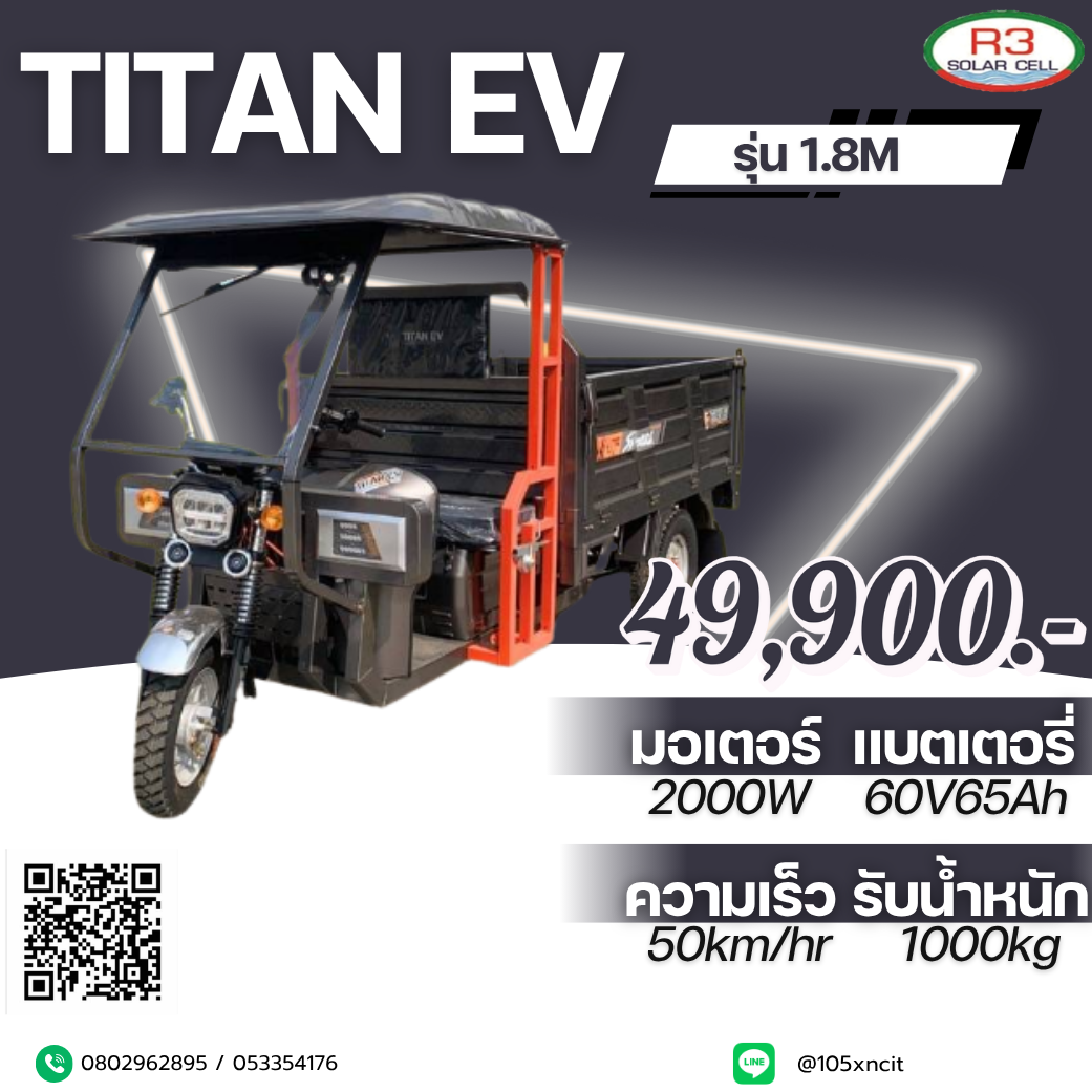 TITAN EV 1.8M