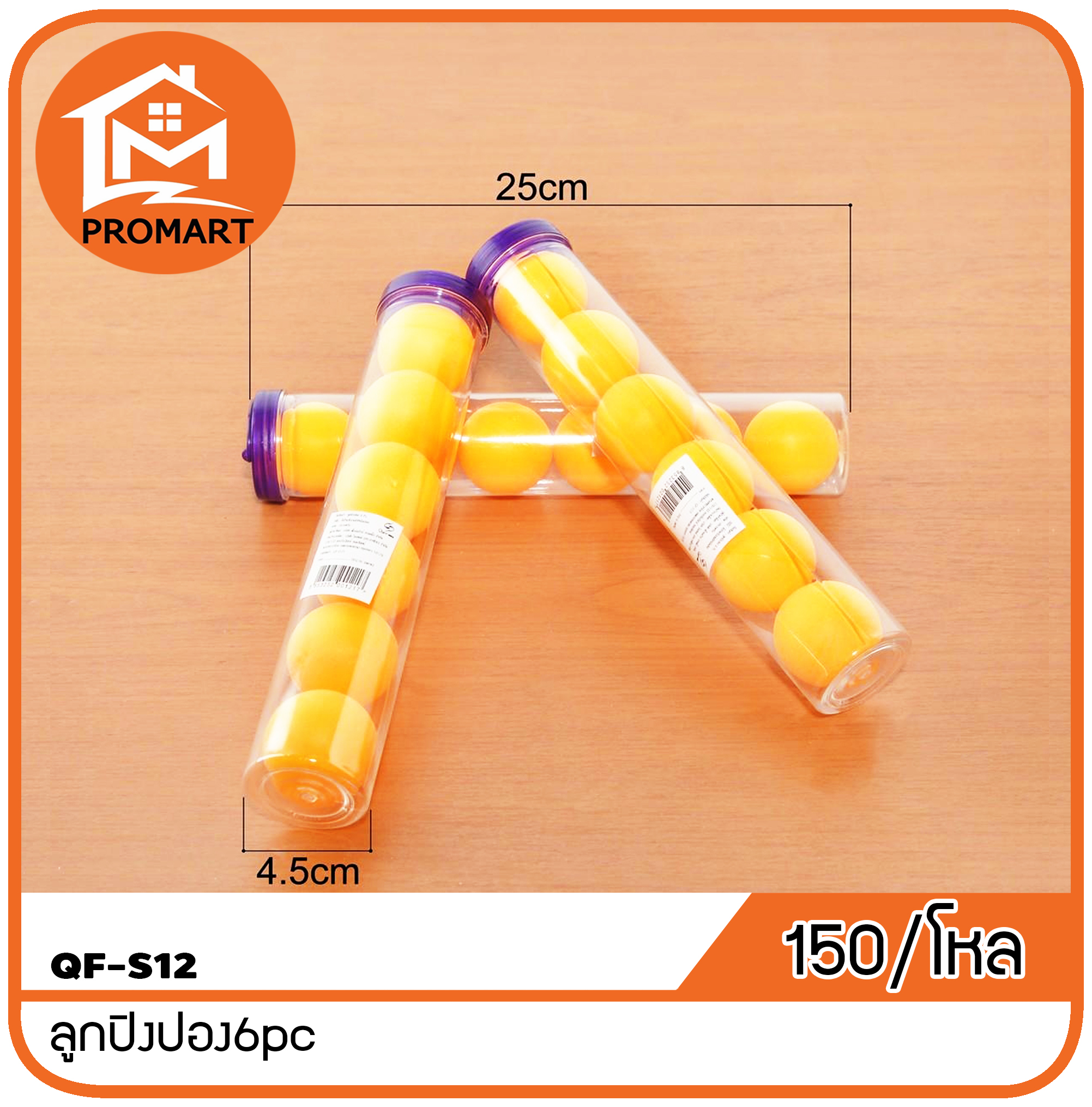 QF7-S121 ลูกปิงปอง6pc