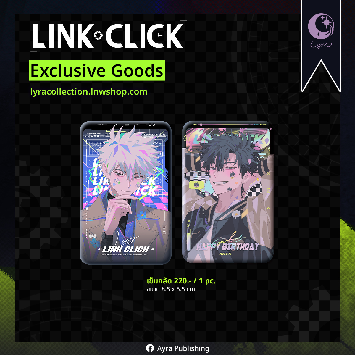 เข็มกลัด LINK CLICK - จัดส่ง ธ.ค. 2025