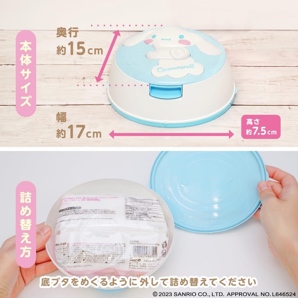 Sanrio wet tissue case กล่องใส่ทิชชู่เปียกลาย Kitty / My Melody / Kuromi พร้อมทิชชู่เปียก 80 แผ่น