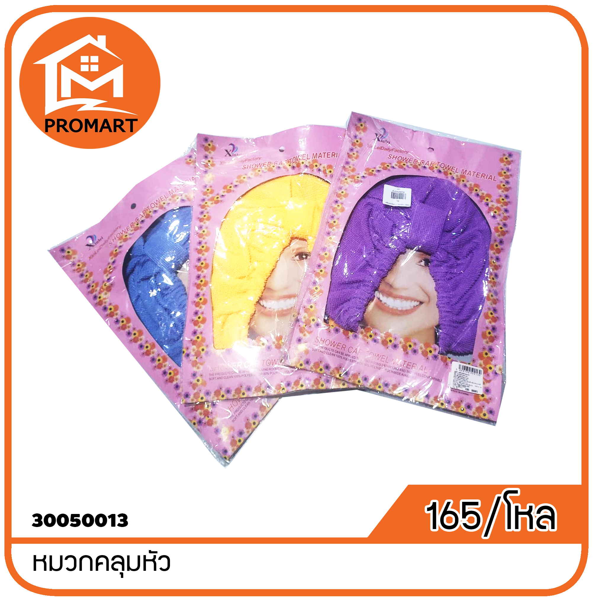30050013-4หมวกคลุมหัว