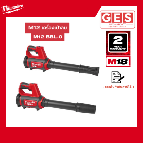 MILWAUKEE เครื่องเป่าลมไร้สาย 12 โวลต์ (เครื่องเปล่า) (M12 BBL-0)