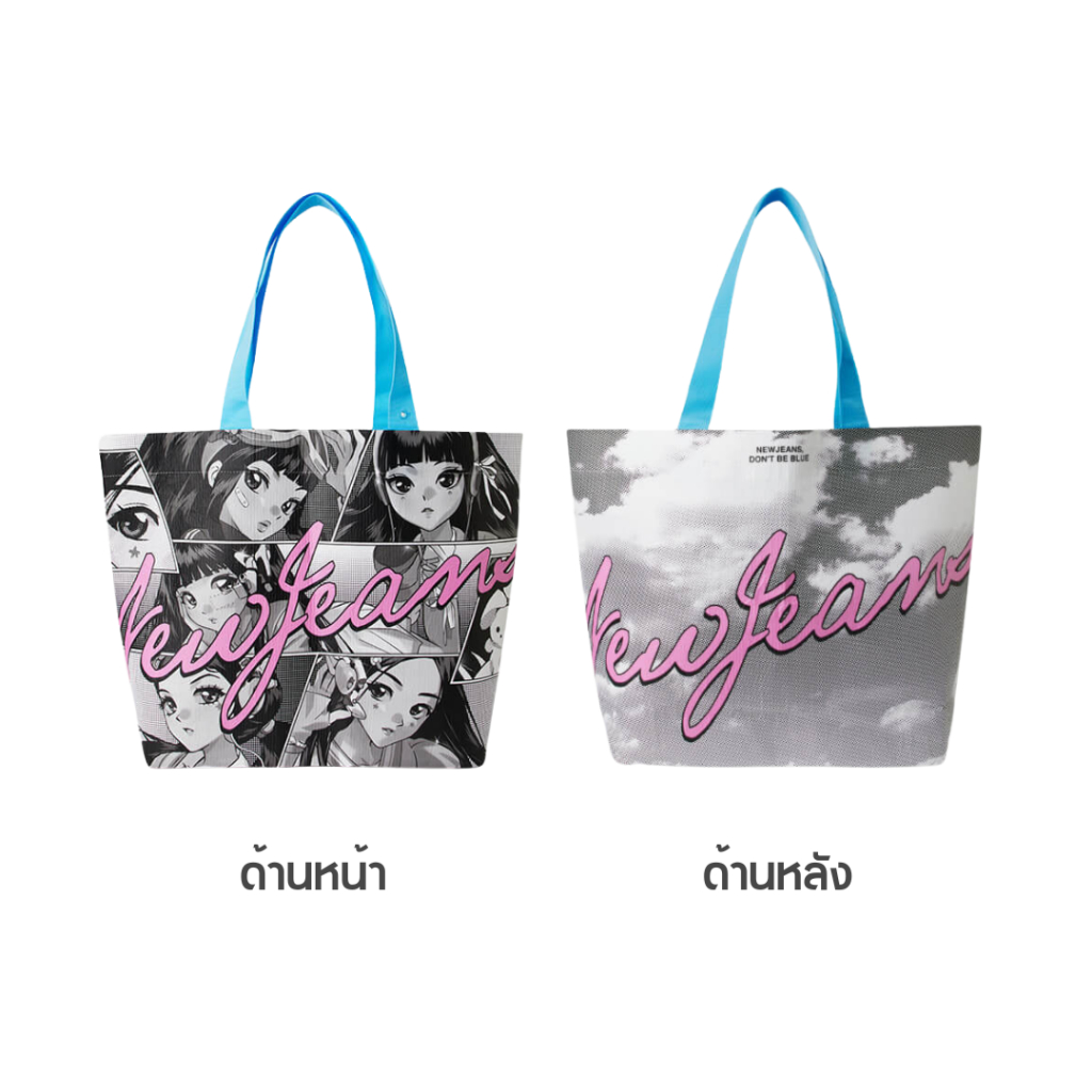 NEWJEANS RPET REUSABLE SHOPPING TOTE BAG นิวจีนส์
