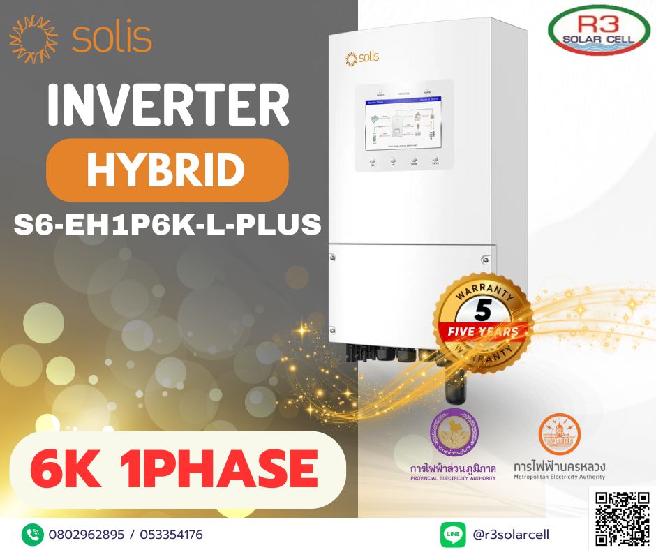Inverter Hybrid Solis รุ่น S6-EH1P6K-L-PLUS ขนาด 6kW 1Phase + CT(ประกัน5ปี)