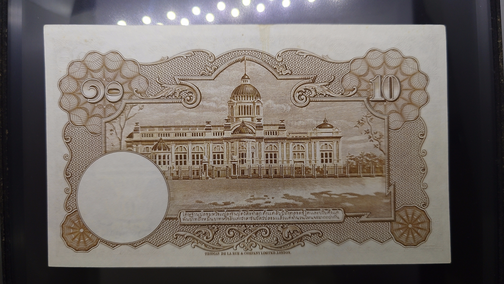 ธนบัตร 10 บาท แบบ 9 รุ่น 3 พระรูป รัชกาลที่9 ลายน้ำพาน ปี2496-2498 ผ่านใช้น้อยมาก แทบไม่ผ่านใช้ งอกลาง สภาพสวย