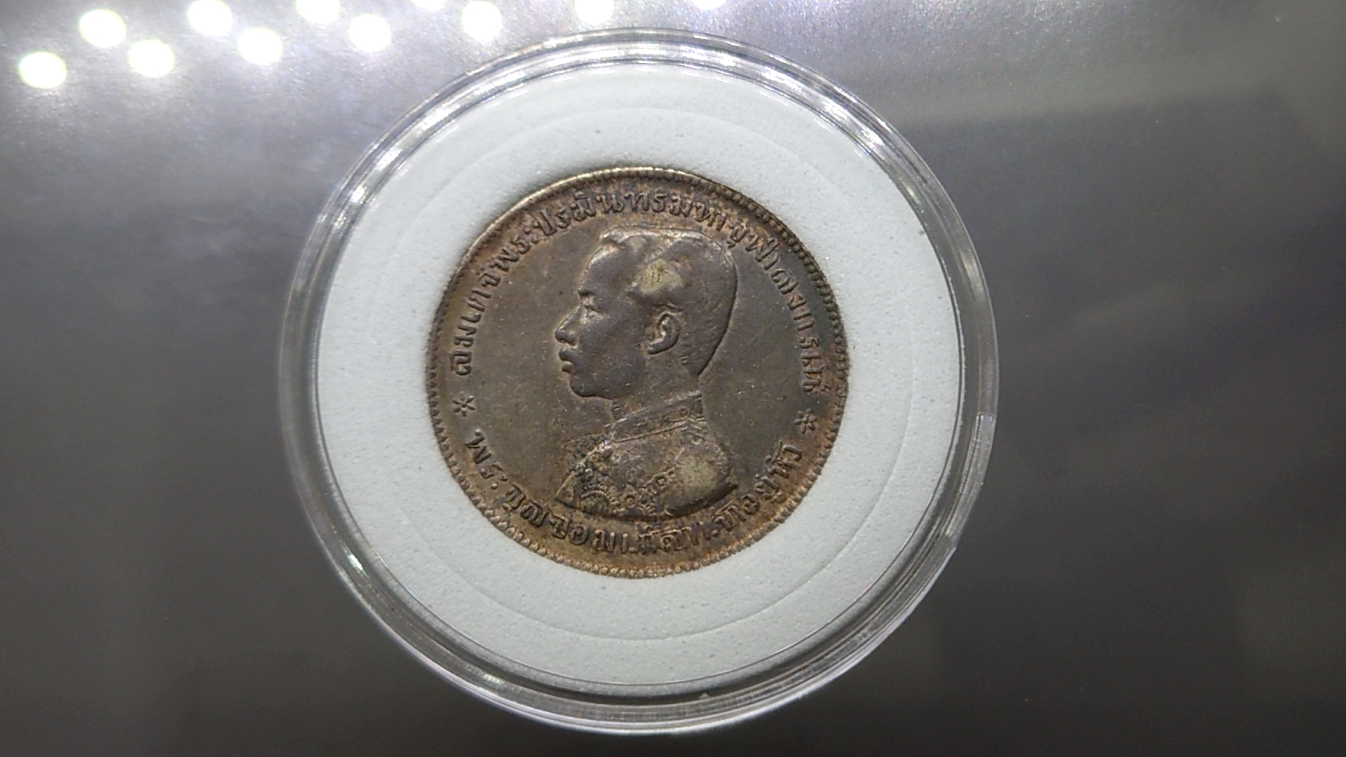 เหรียญบาทเงิน พระบรมรูป-ตราแผ่นดิน ไม่มี ร.ศ. รัชการที่ 5