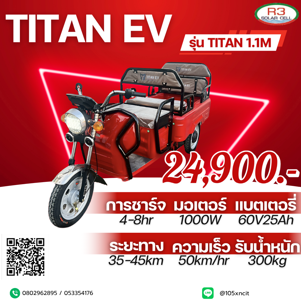 TITAN EV 1.1M