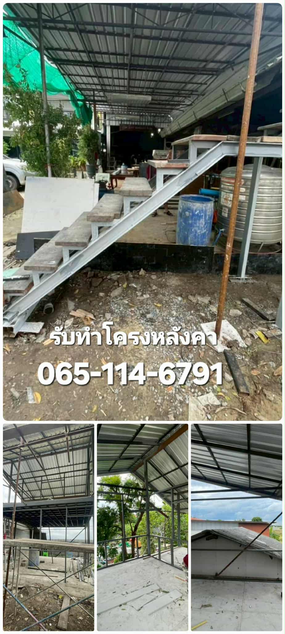 รับทำโครงหลังคา งานเหล็กสแตนเลส ใกล้ฉัน