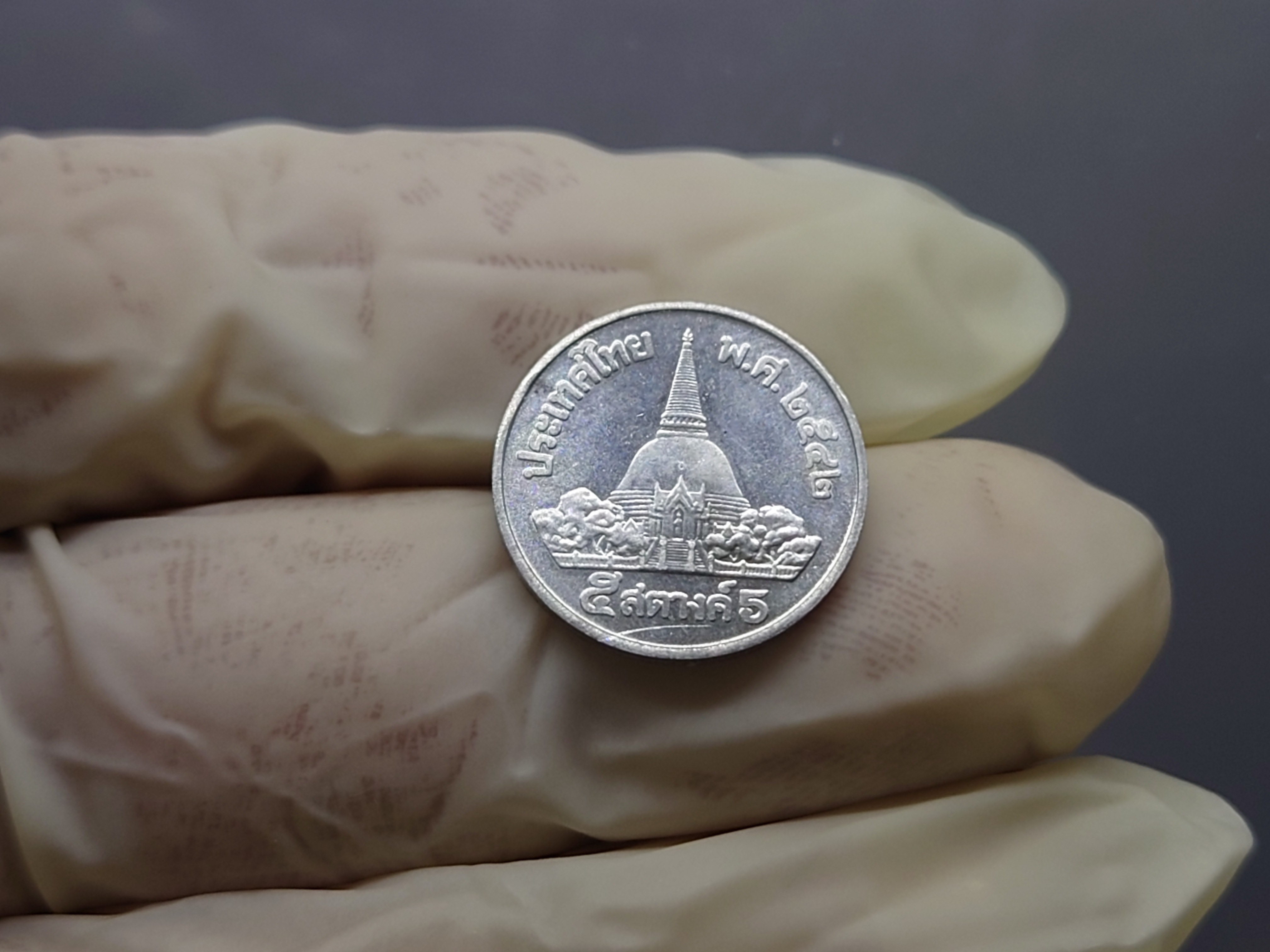 เหรียญสตางค์ รัชกาลที่9 ครบชุด 1-5-10 สต.เนื้ออลูมีเนียม ร.9 ปี พ.ศ.2542 ไม่ผ่านใช้