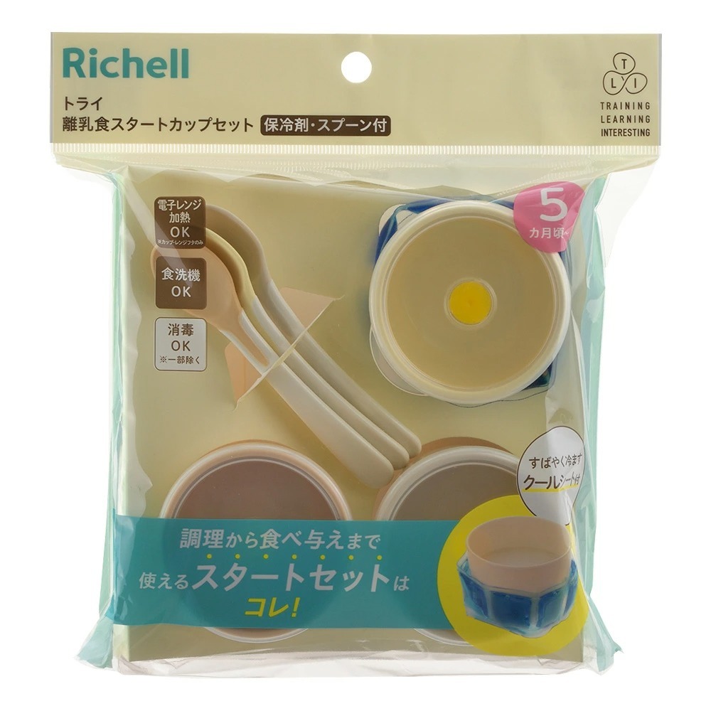 Richell -ชุดภาชนะฝึกทานอาหาร ถ้วยป้อนอาหารพร้อมช้อนและเจลทำความเย็น Try Baby Food Starter Cup Set with Ice Pack & Spoon