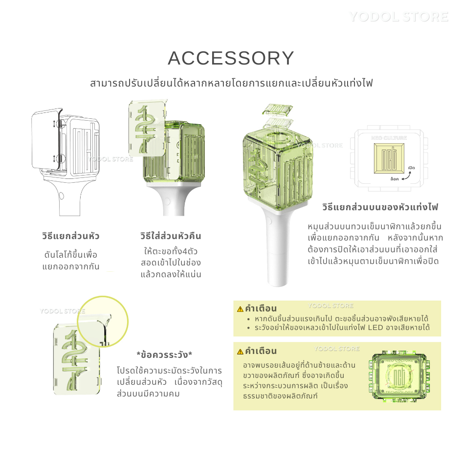 แท่งไฟ NCT 127 OFFICIAL FANLIGHT / แท่งไฟ เอ็นซีที 127