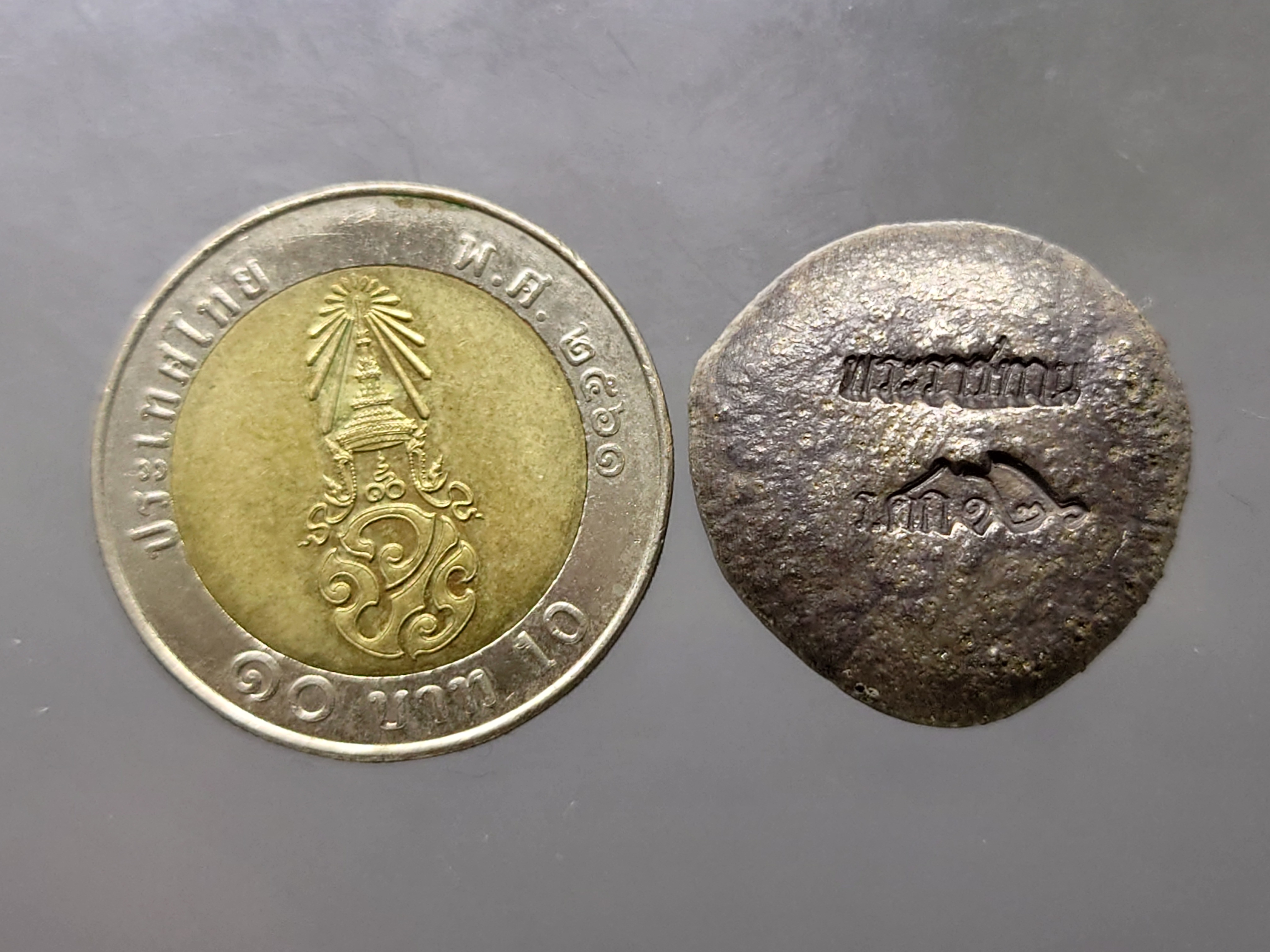 เงินก้อน ขนาดบาท ตอกตราพระราชทาน ร.ศก 126 สมัยรัชกาลที่ 5 หายาก สภาพสวย