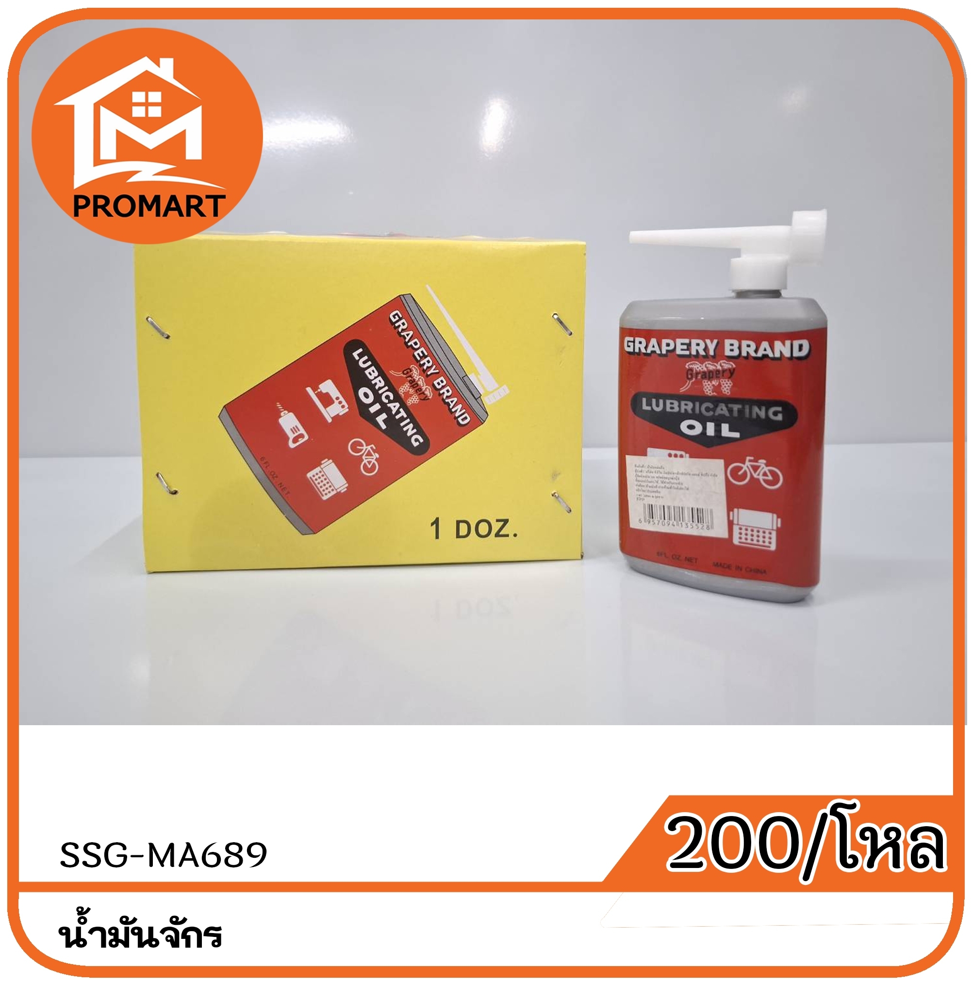 SSG3-MA689 น้ำมันจักร