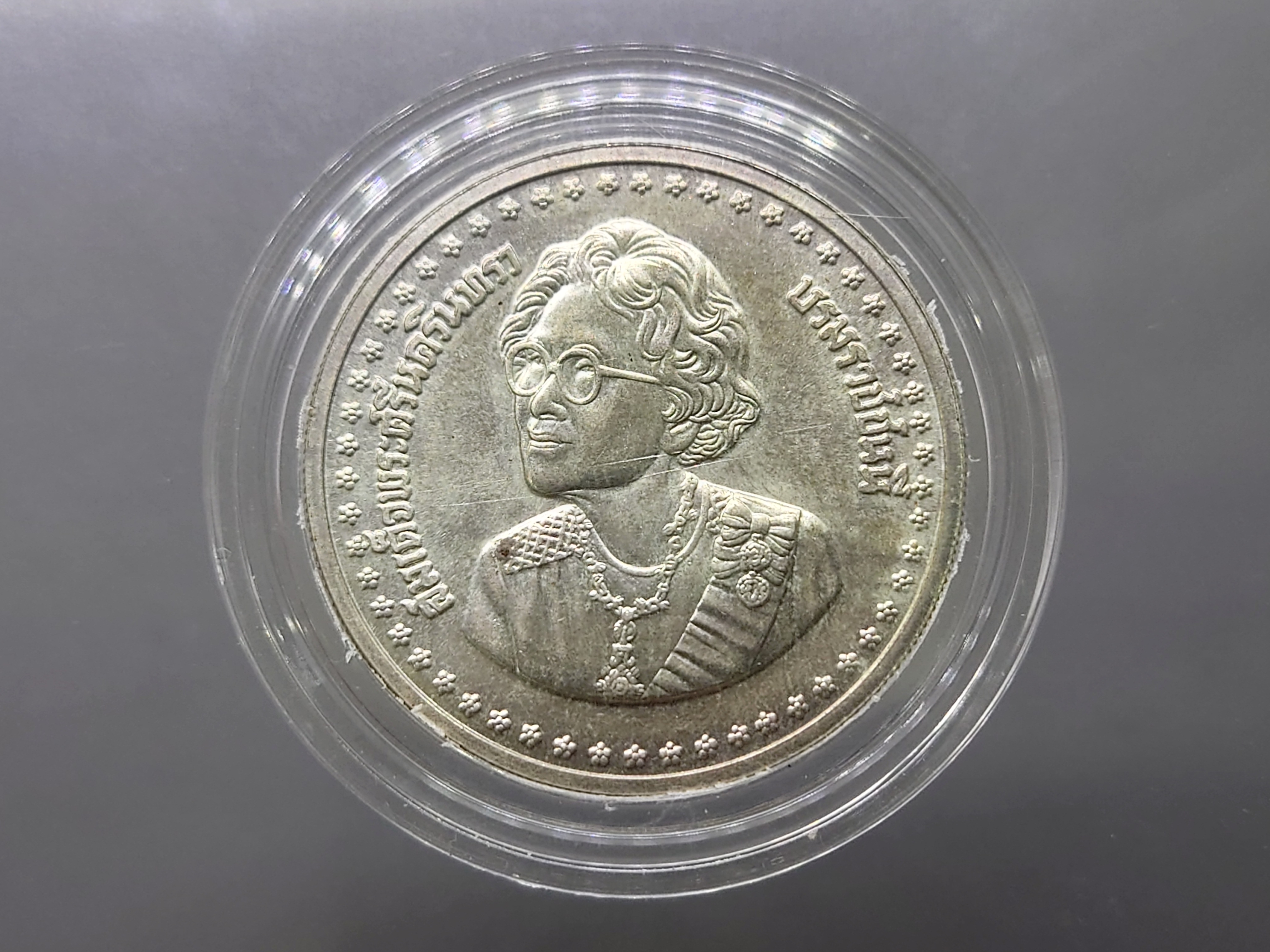 เหรียญ 600 บาท เนื้อเงิน ที่ระลึกสมเด็จย่า 84 พรรษา ปี2527