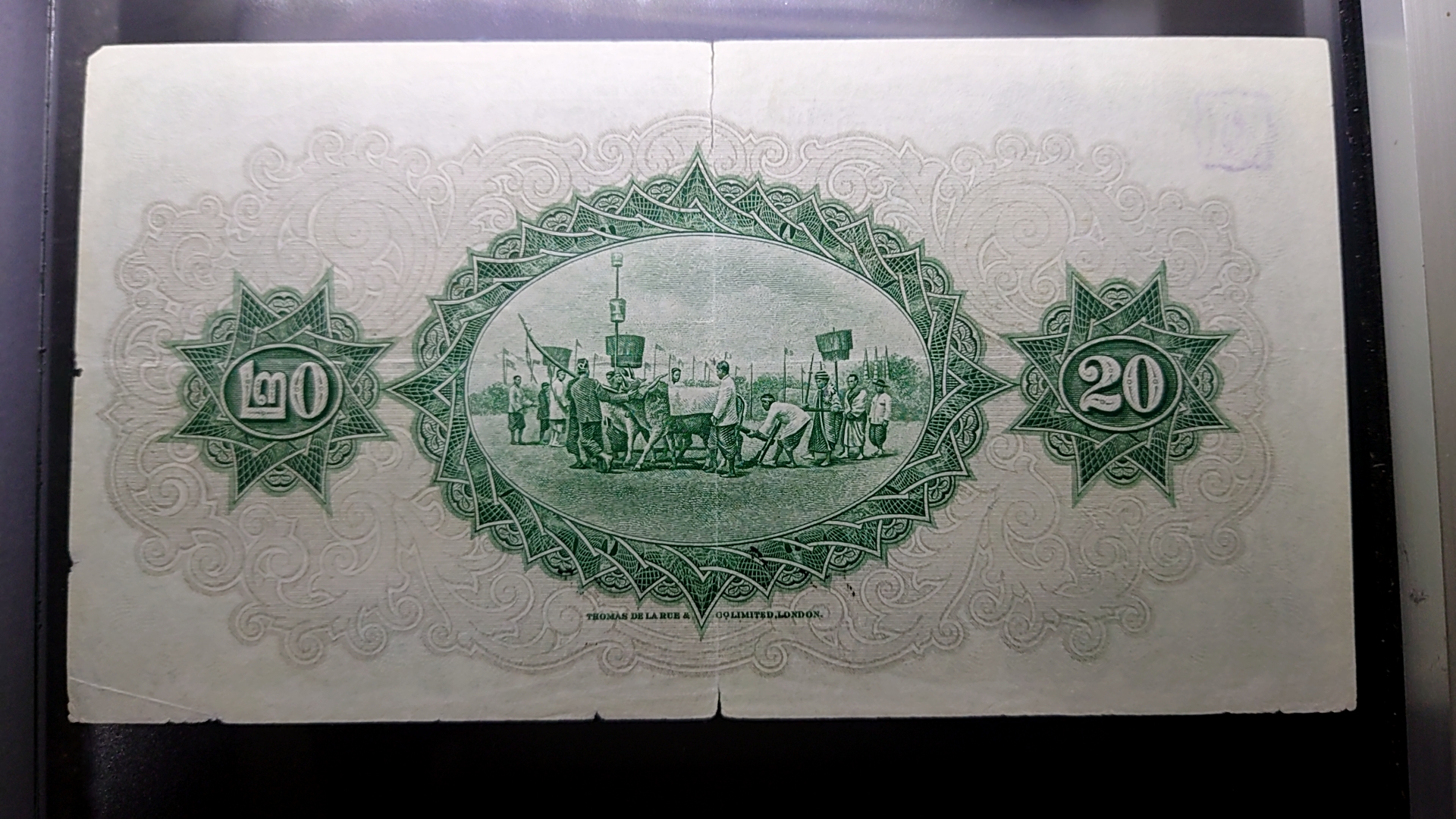 ธนบัตร 20 บาท รุ่นเก่า แบบ 2 รุ่น 2 (ไถนา) พ.ศ.2471 ผ่านใช้ ผ่านล้างสวย มีปรินิด หายาก