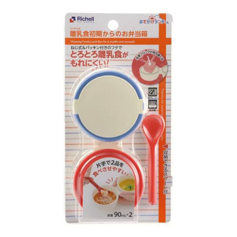 Richell ชุดชามป้อนอาหารสำหรับเด็กเริ่มฝึกหัดทานอาหาร ขนาด 90 ml. X 2 ใบติดกัน