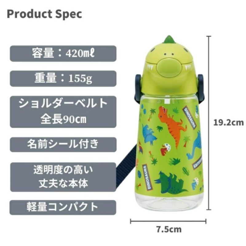พร้อมส่ง!! Skater Die-cut straw bottle กระติกน้ำลายไดโนเสาร์ 3D