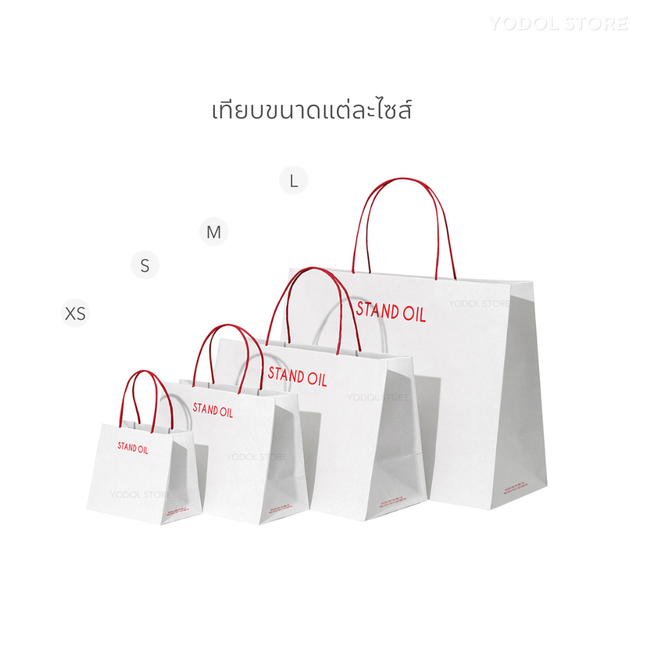 STAND OIL SHOPPING BAG VER.2 ถุงช็อปปิ้ง / ถุงกระดาษ สแตนด์ ออย