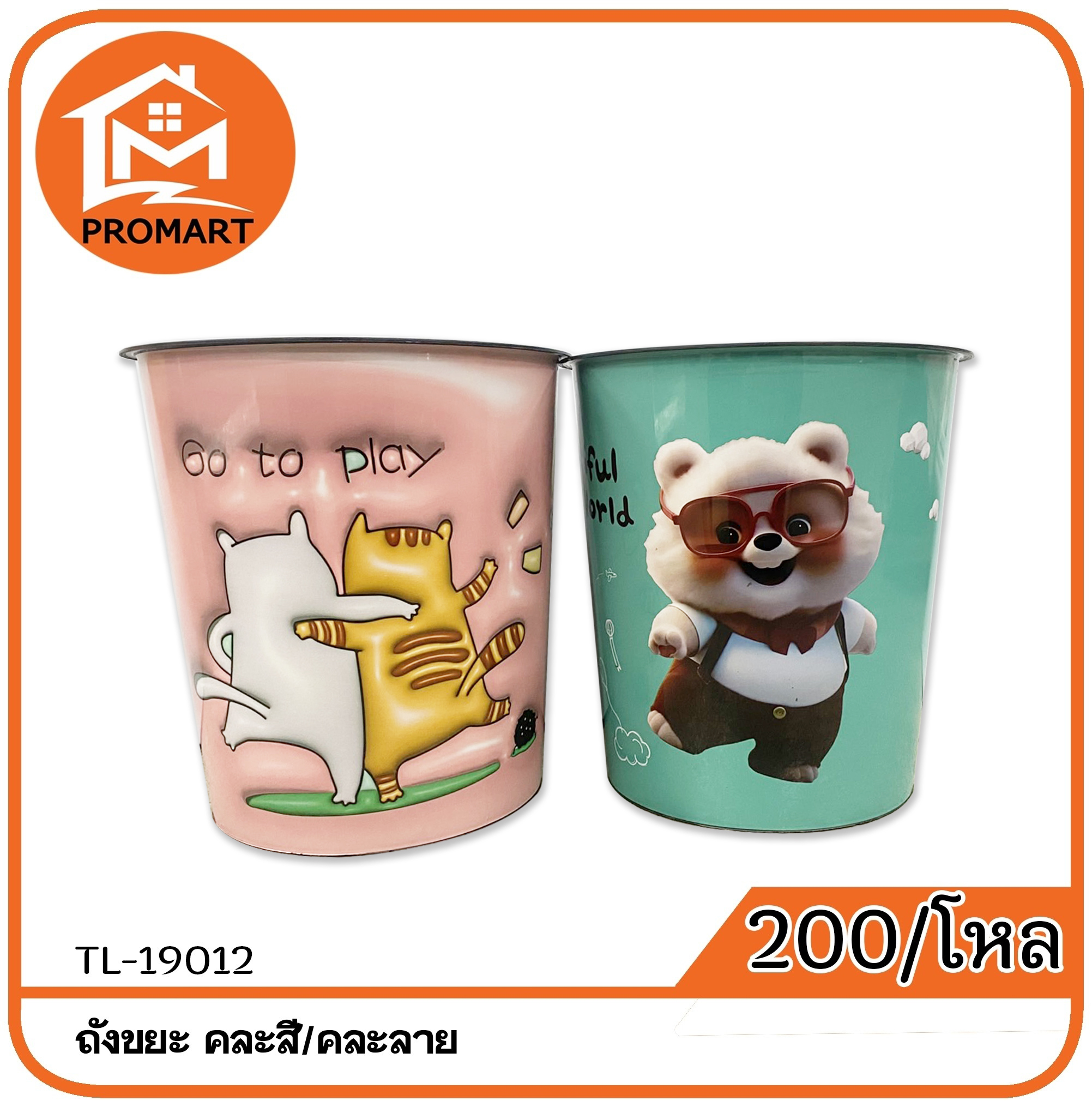 TL10-19012 ถังขยะ คละสี/คละลายขนาด 24*19*26cm.