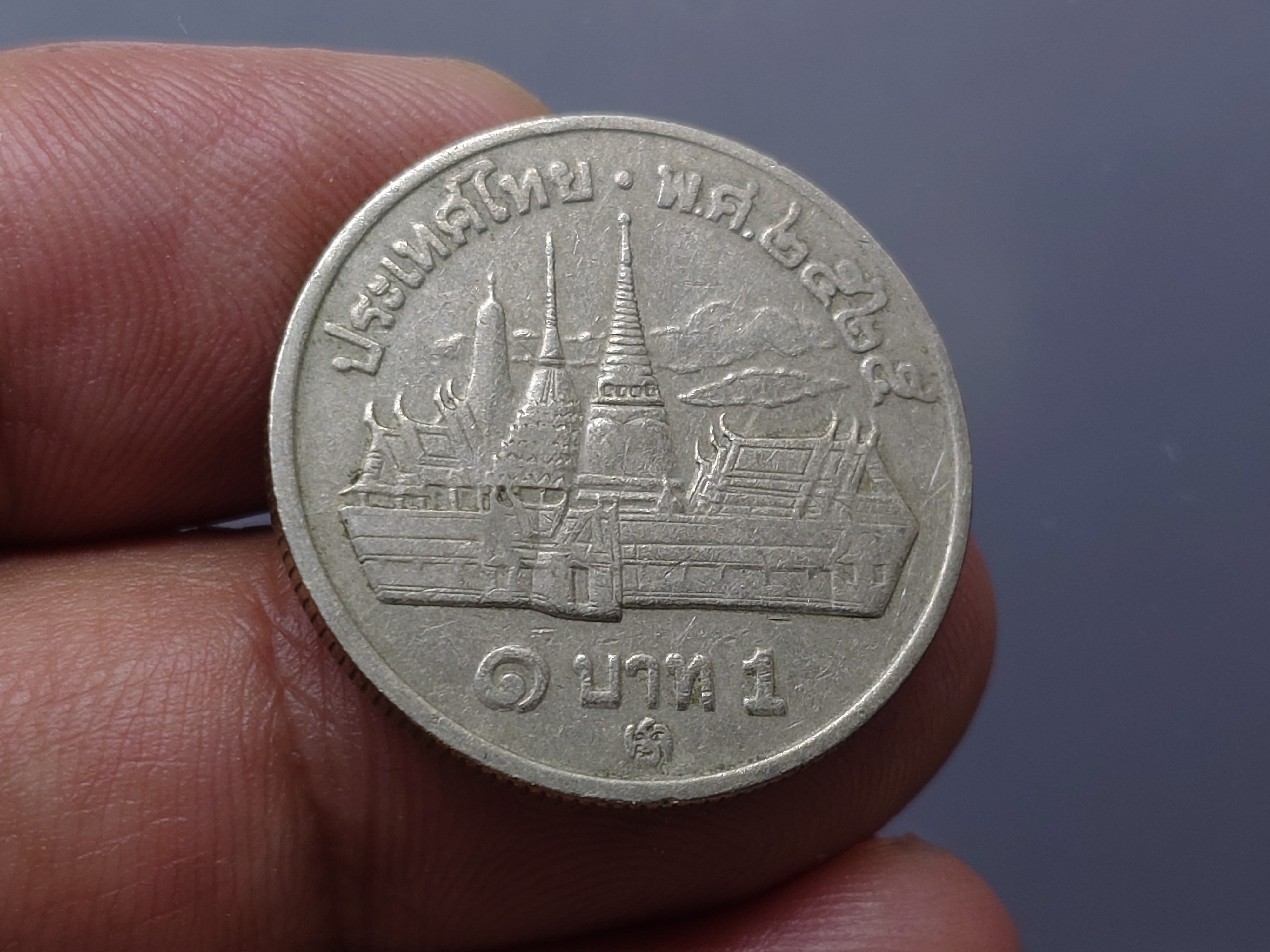 เหรียญหมุนเวียน 1 บาท (หลังวัดพระแก้ว) ร9 บล็อกพระเศียรเล็ก บล็อกหายาก ติดลำดับ 5 เหรียญหายาก ปี2525 ผ่านใช้