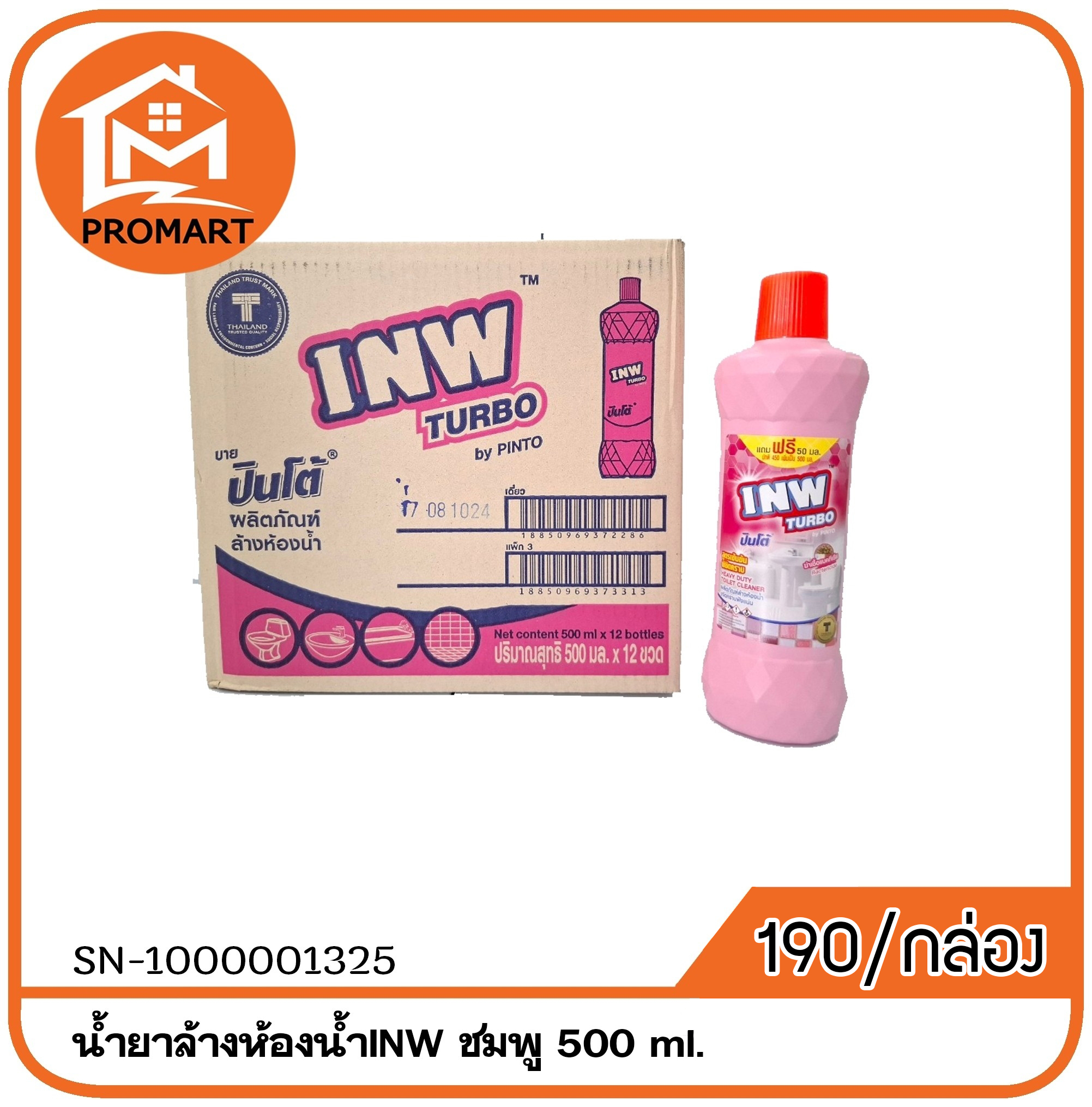 SN4-1000001325 น้ำยาล้างห้องน้ำ INW 500 ml. ชมพู