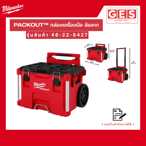 MILWAUKEE กล่องเครื่องมือ PACKOUT ล้อลากพร้อมก้านจับ low profile (48-22-8427)