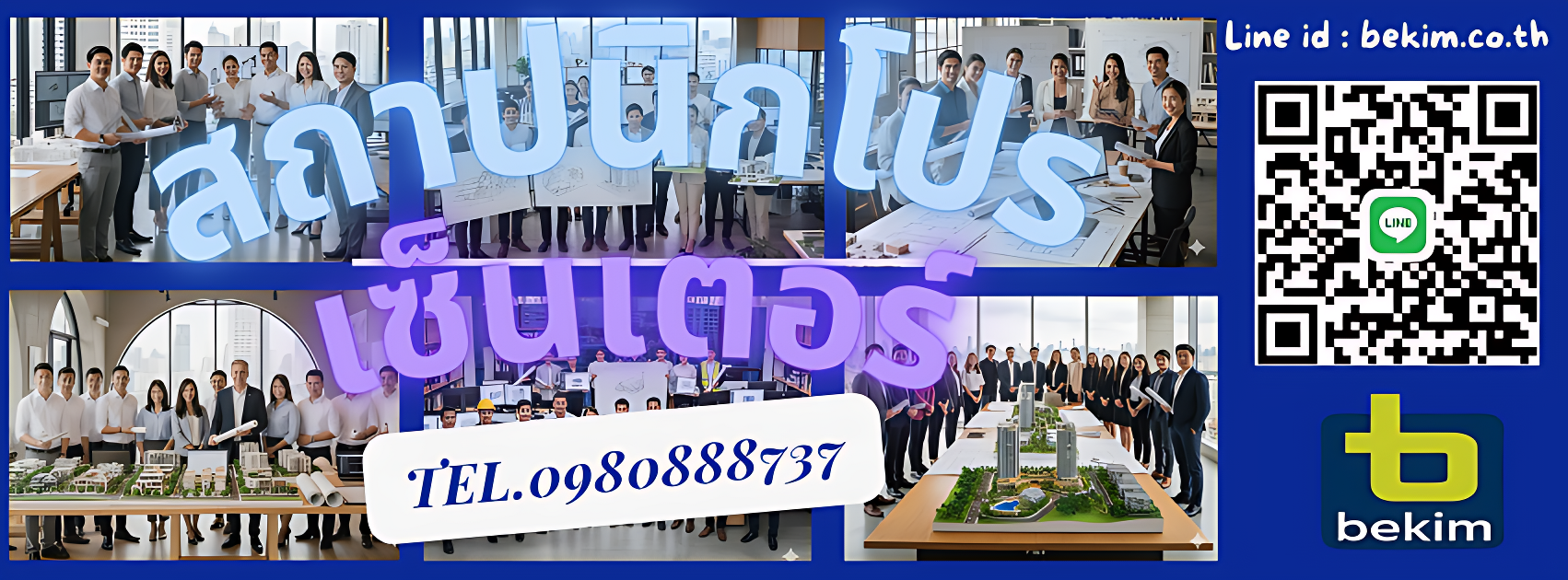 สถาปนิก โปรดีไซน์ เซ็นเตอร์