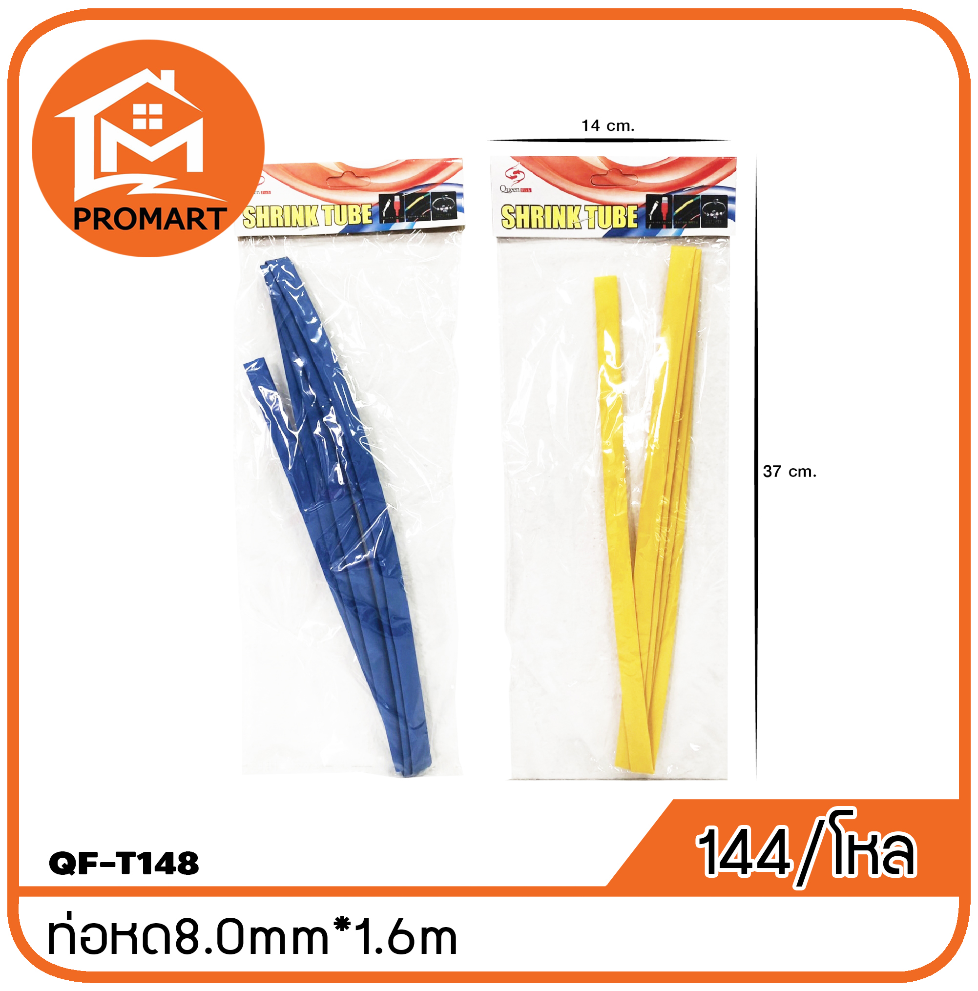QF5-T148 ท่อหด8.0mm*1.6m