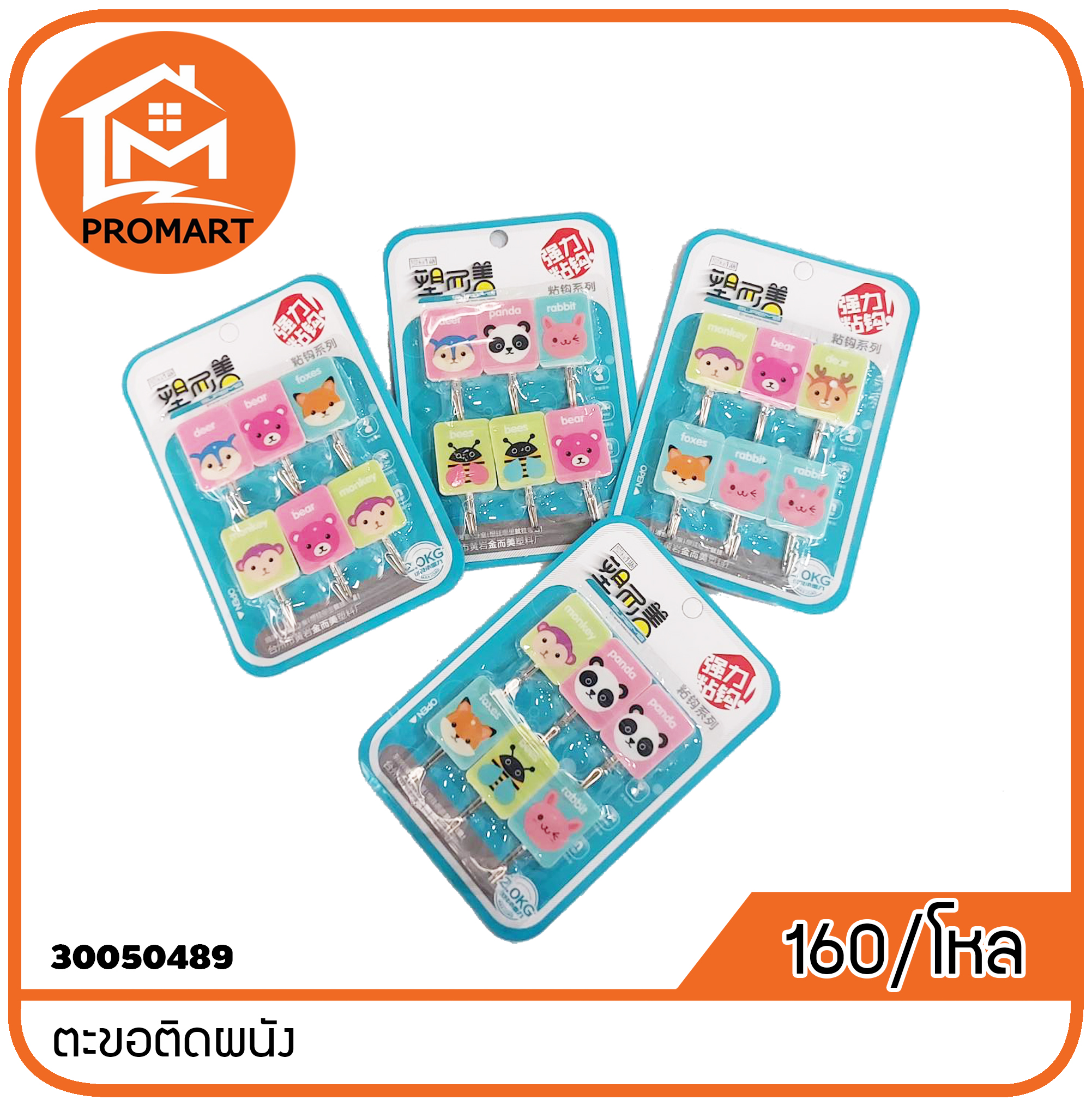 30050489-4 ตะขอติดผนัง (O3)