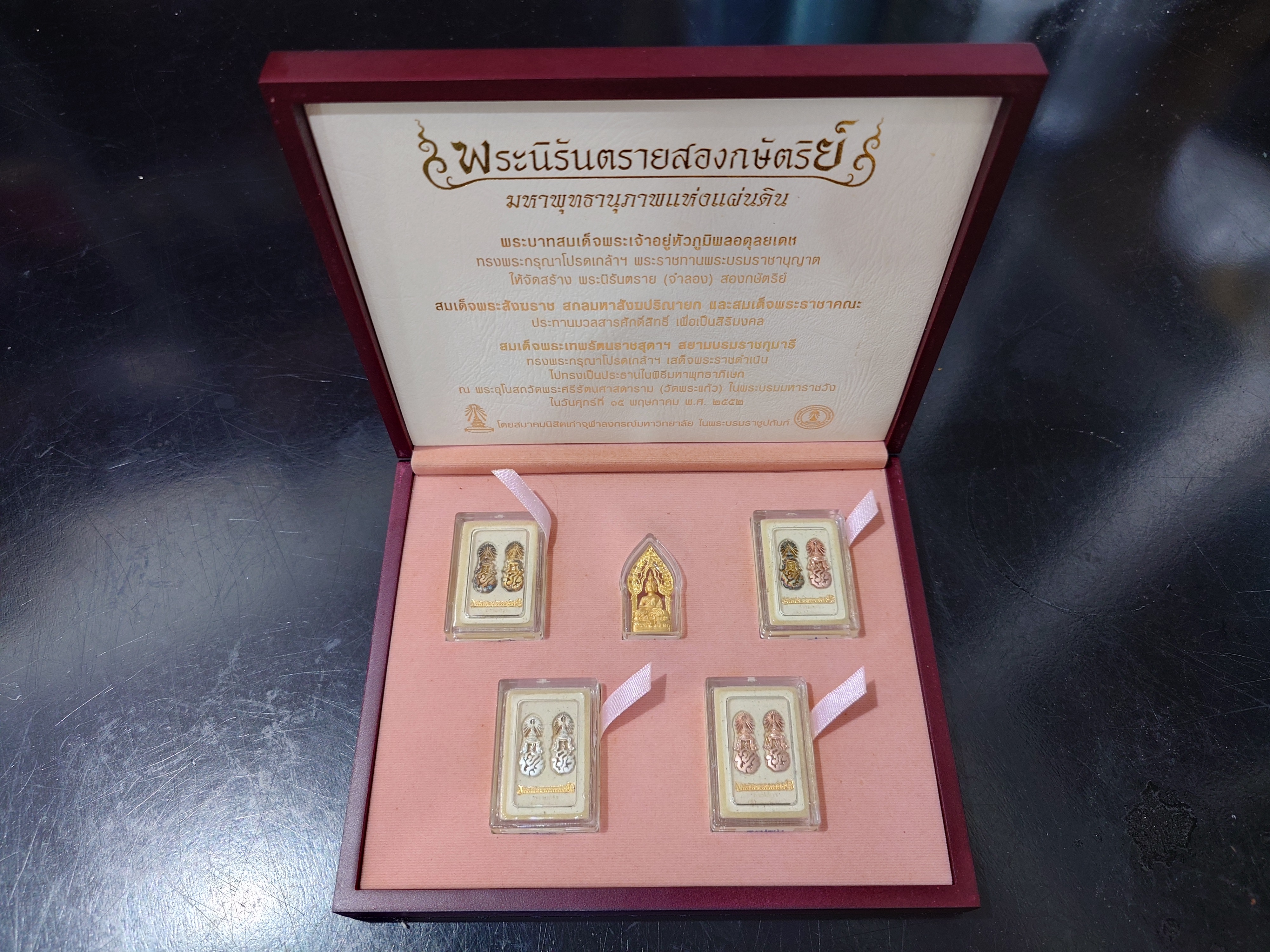 พระนิรันตรายสองกษัตริย์ มหาพุทธานุภาพแห่งแผ่นดิน (ชุด 5 องค์) พระกริ่งทองคำ และพระหน้าปัดทอง ปี 2552 พร้อมกล่องเดิม