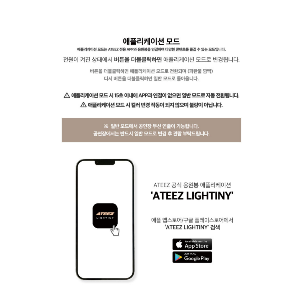 แท่งไฟ ATEEZ OFFICIAL LIGHT STICK VER.2 แท่งไฟเอทีซ
