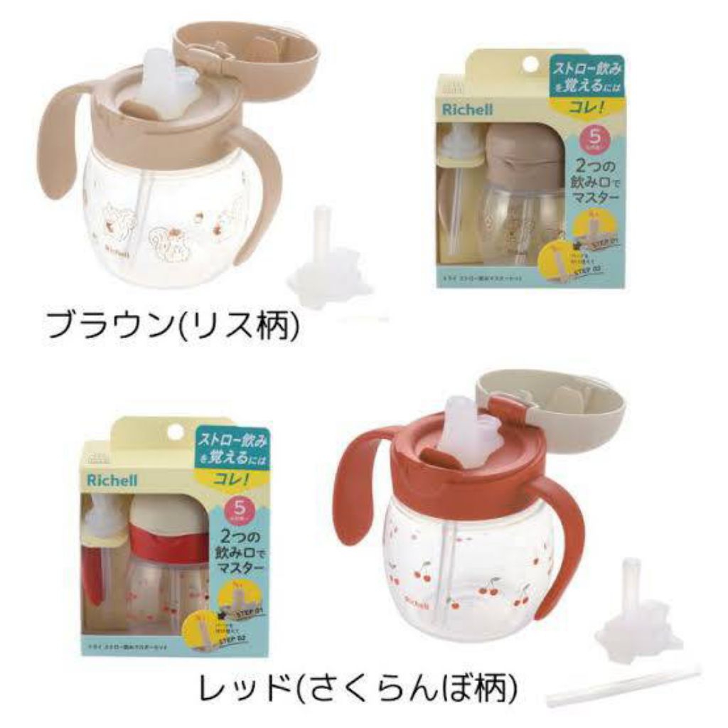 Richell - ถ้วยหัดดูด แก้วหัดดื่มเปลี่ยนหลอดได้ 2 step Try Straw Drinking Master Set