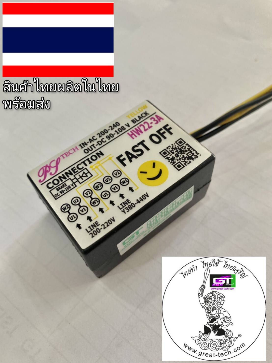 #HW22-3A#Lenze#LenzeBrake#lntorqเบรคเรคติไฟเออร์#รับซ่อมคอยล์เบรกไฟฟ้า&จำหน่ายเบรกไฟฟ้าและRectifier #BRAKE RECTIFIER