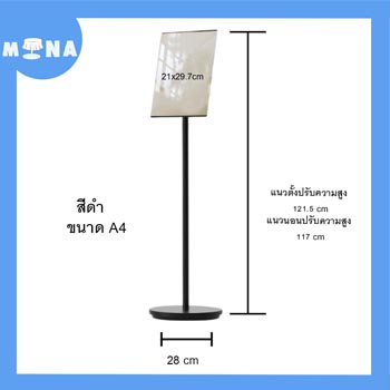 ขาตั้งป้ายโปสเตอร์ ตั้งพื้น รุ่น 02 ขนาดA4