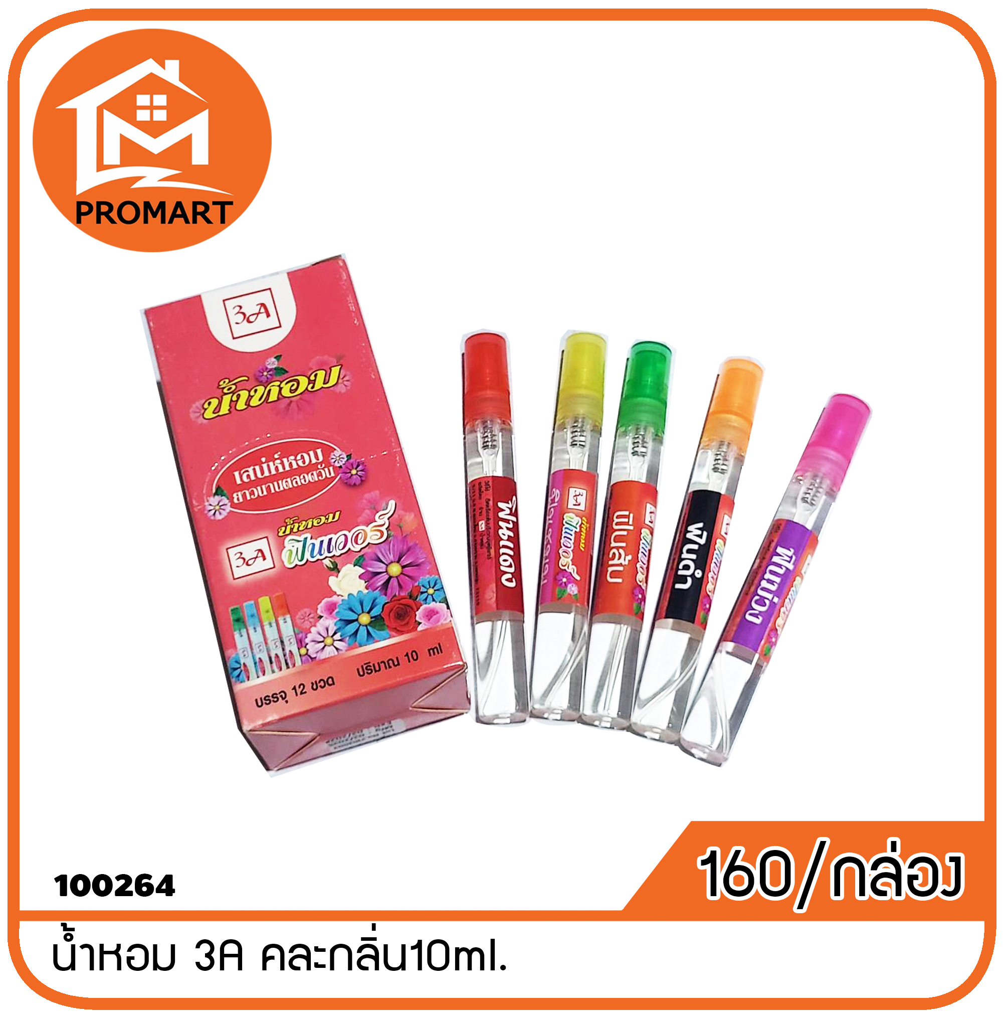 100264 น้ำหอม 3A คละกลิ่น10ml. (C3)