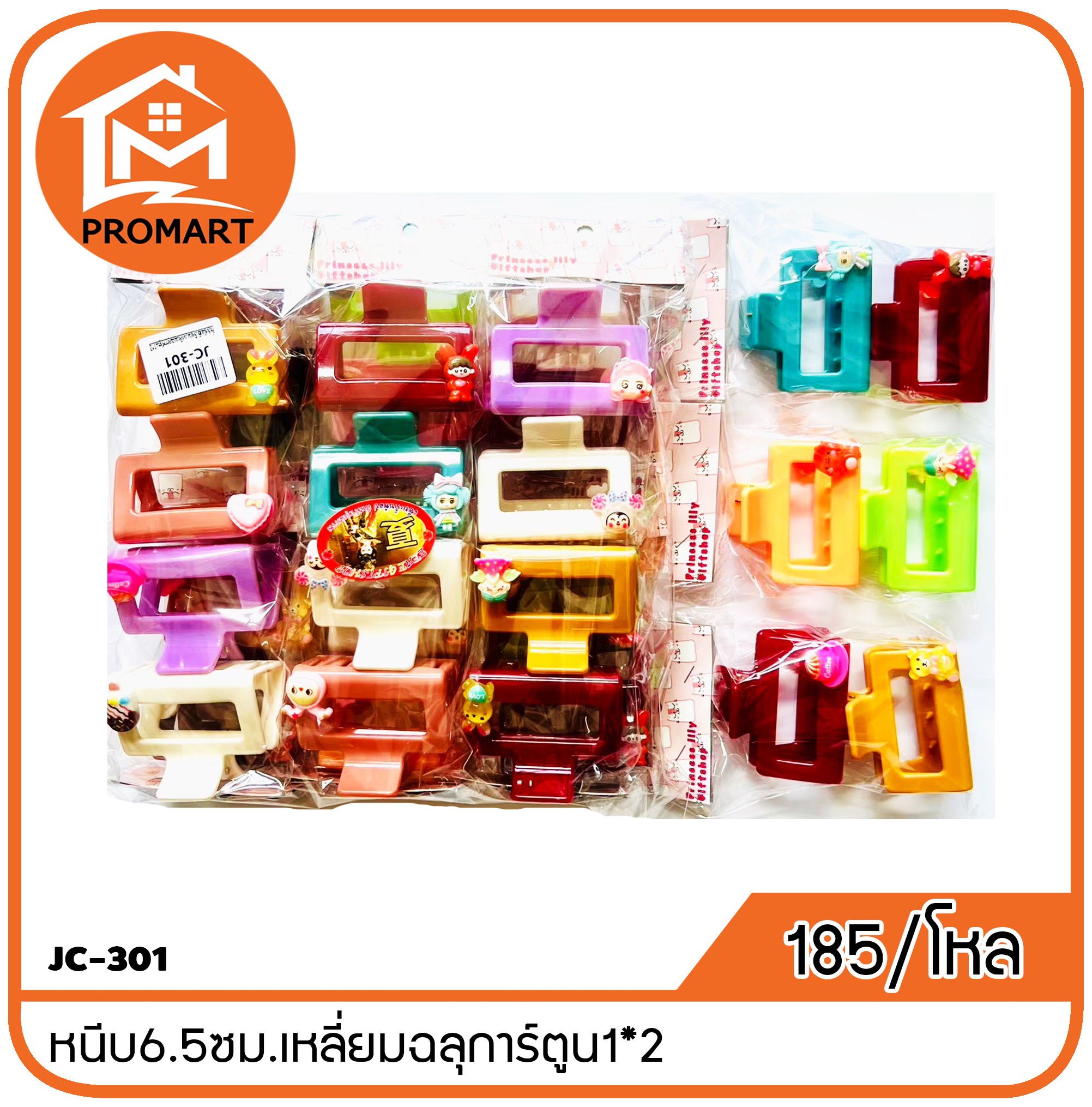 JC-301 หนีบ6.5ซม.เหลี่ยมฉลุการ์ตูน1*2