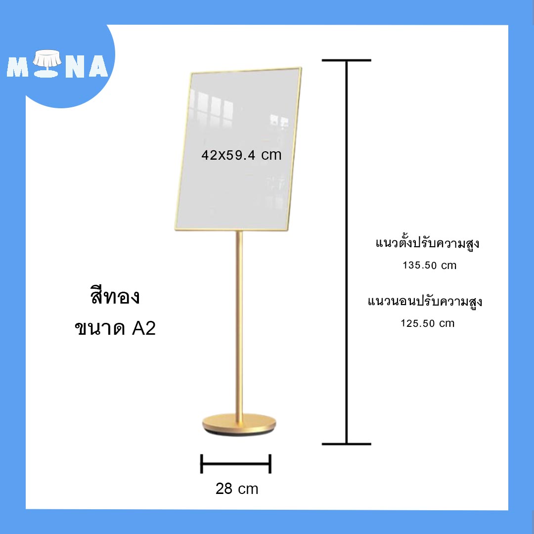 ขาตั้งป้ายโปสเตอร์ ตั้งพื้น รุ่น 04 ขนาดA2