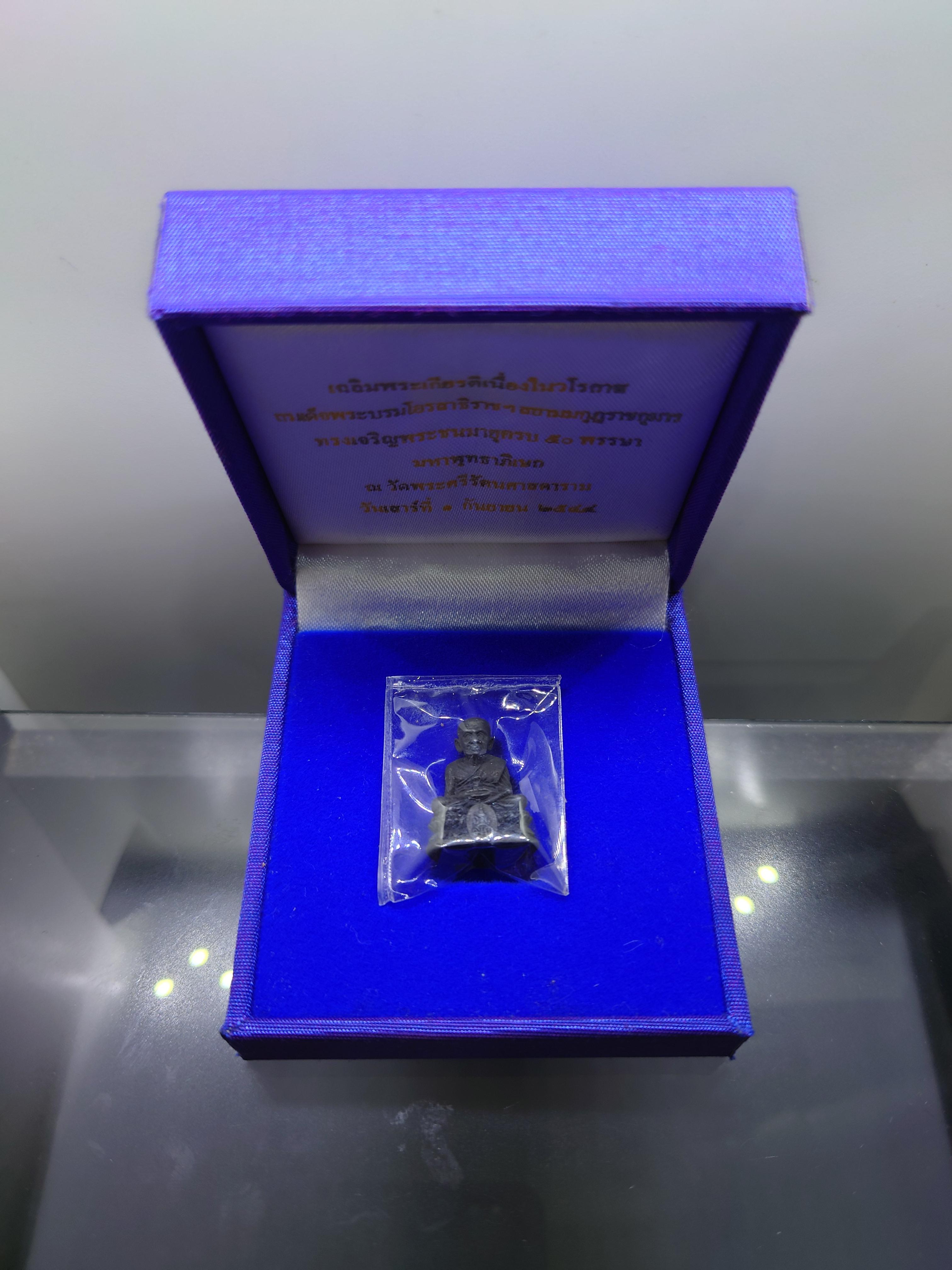 หลวงปู่ทวด วัดช้างให้ ลอยองค์ เนื้อนวโลหะ ตราสัญลักษณ์ มวก. รุ่นประวัติศาสตร์เฉลิมพระเกียรติ พุทธาภิเษก ณ วัดพระศรีฯ ปี2544 พร้อมกล่องเดิม