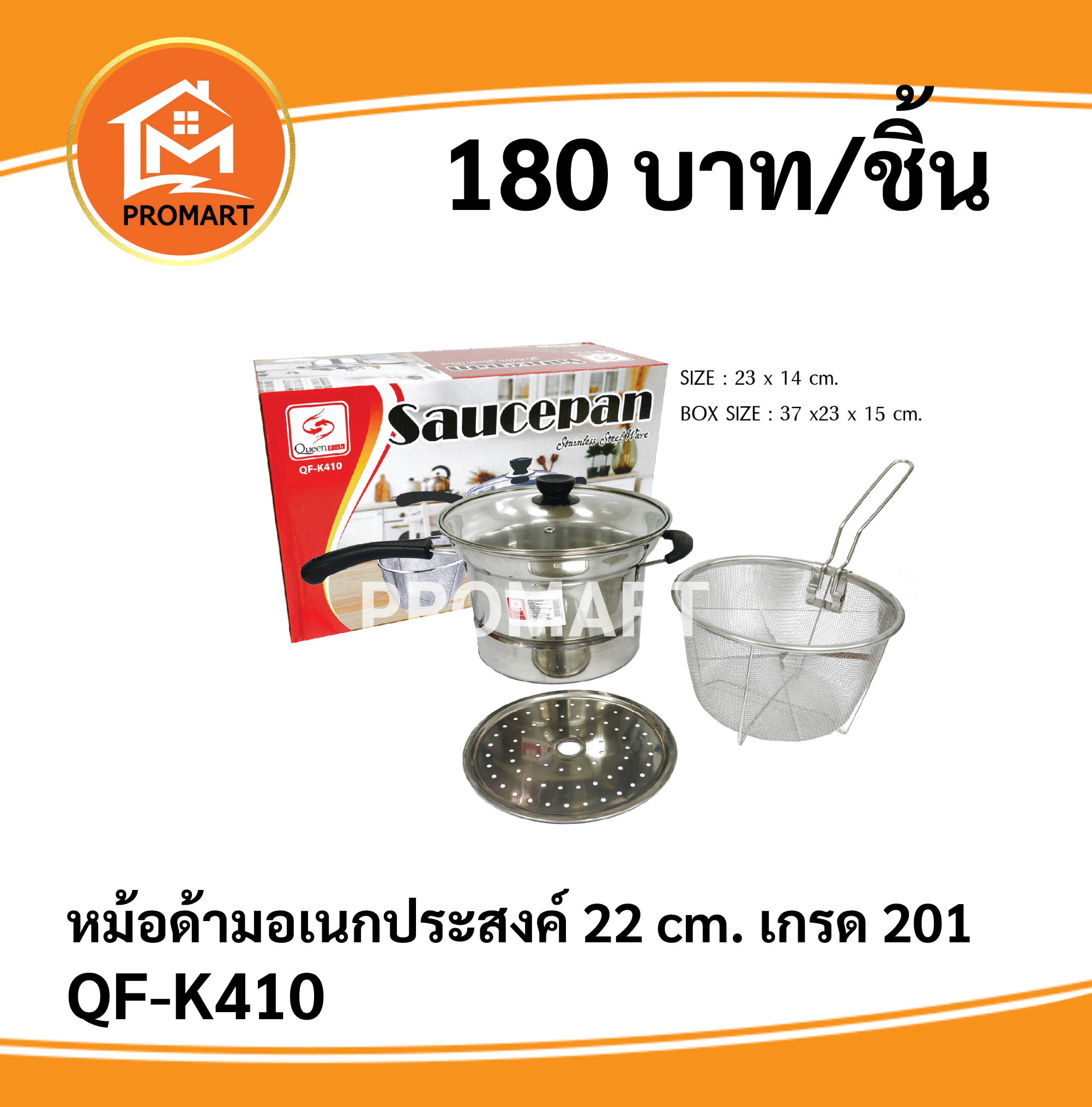 QF-K410 หม้อด้ามอเนกประสงค์ 22 cm. เกรด201
