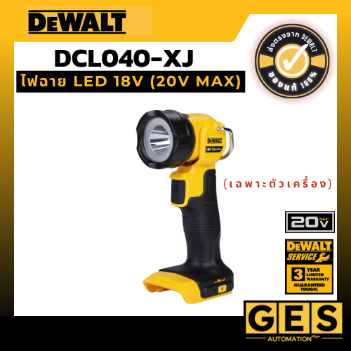 DEWALT ไฟฉาย LED 18V (20V Max) เฉพาะตัวเครื่อง รุ่น DCL040-XJ