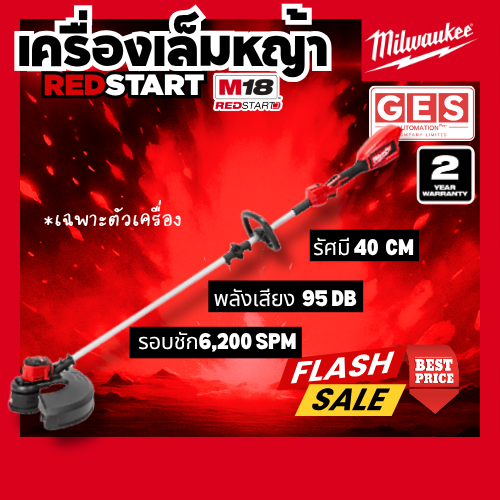 MILWAUKEE M18 REDSTART ชุดเครื่องเล็มหญ้า (M18 BLLT-401B)(เฉพาะตัวเครื่อง)