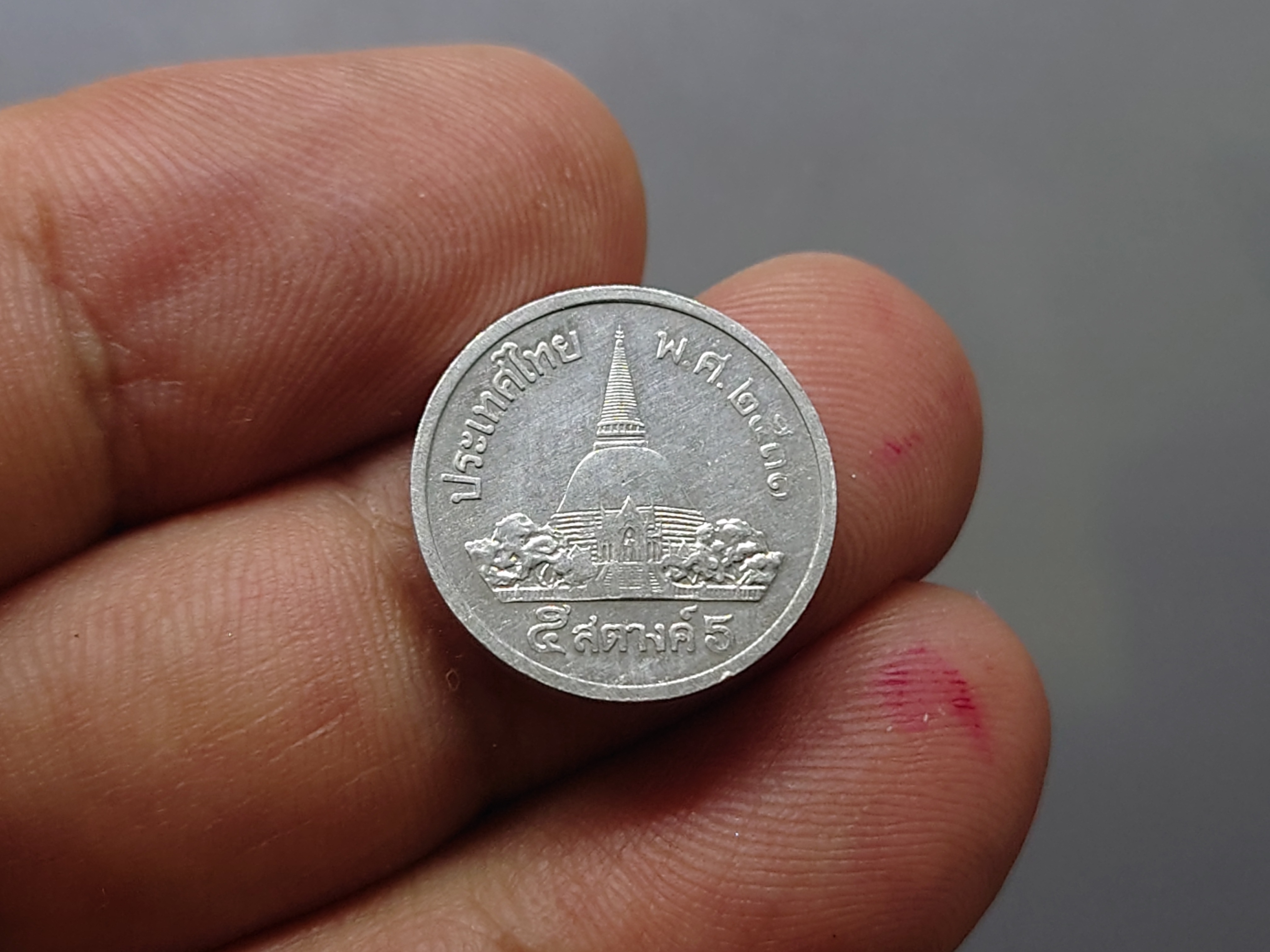 เหรียญ 5 สตางค์ (5 สต.) รัชกาลที่ 9 เนื้ออลูมีเนียม ปี พ.ศ.2531 ไม่ผ่านใช้ จัดชุดคู่ 2 เหรียญ