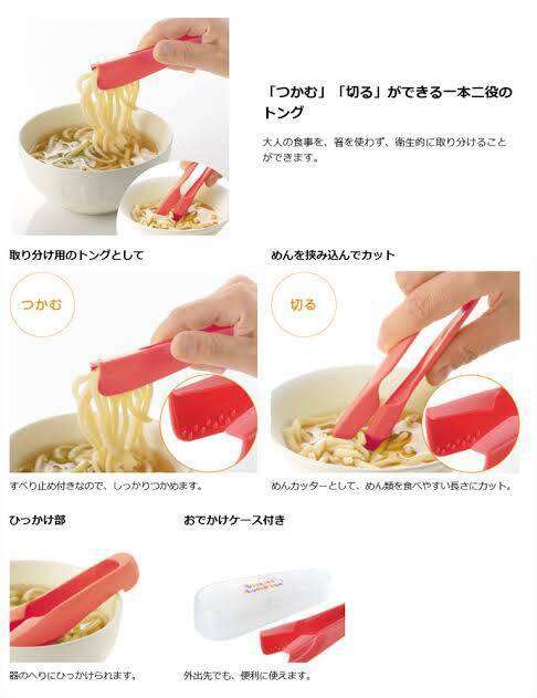 Richell - Cutting Tongs ที่คีบ & ตัดอาหารแบบ 2-in-1 / กรรไกรตัดอาหาร Baby Food Scissors with case